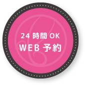 文京区 茗荷谷 本郷三丁目 春日 美容室 美容院 予約