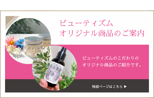 茗荷谷 本郷三丁目 春日 美容室 美容院 頭皮リペア